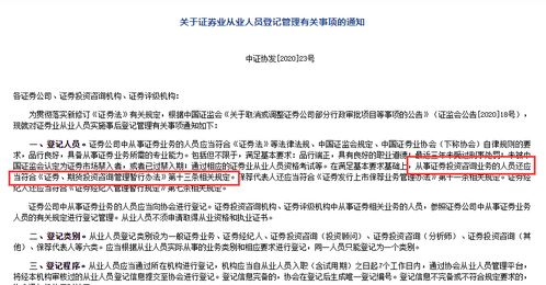 《新證券法》下證券服務(wù)從業(yè)經(jīng)驗(yàn)要求變化解析 投資顧問注冊門檻是否調(diào)整？