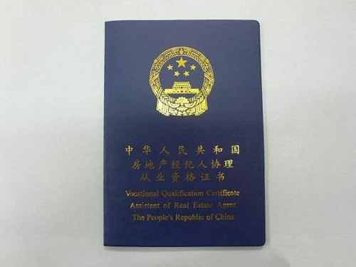 如何高效備考房地產經紀人職業資格證？—— 趙以平談通關秘籍