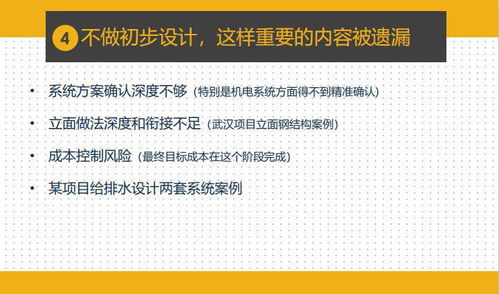 項目總必讀 一鍵前置設計，成本與工程協同增效的實戰策略
